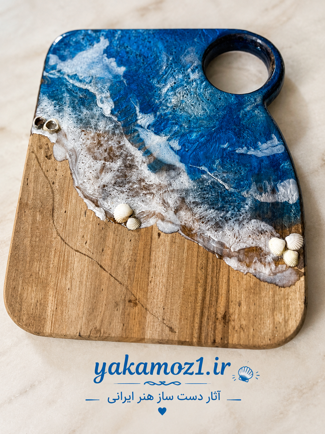 تخته برش رزین مدل اقیانوس دریا 🌊 🐚